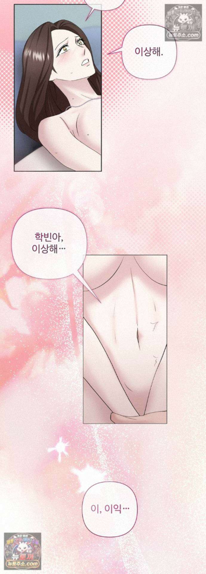 전소 13화 7