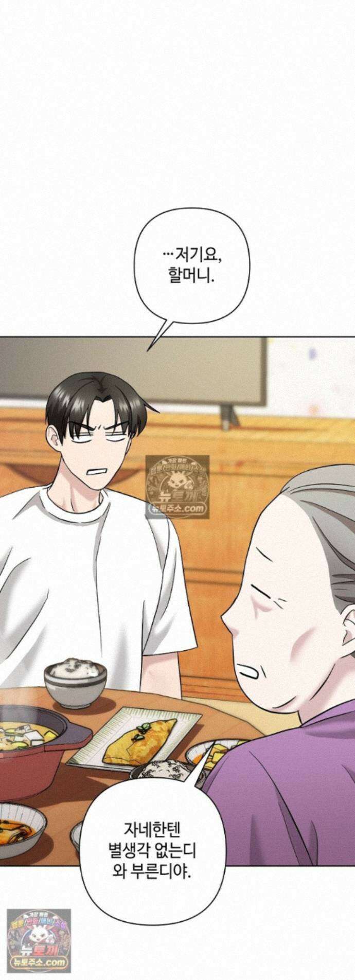 전소 23화 1