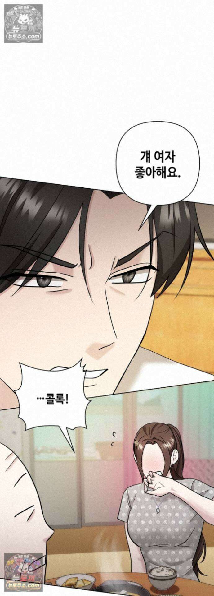 전소 23화 2