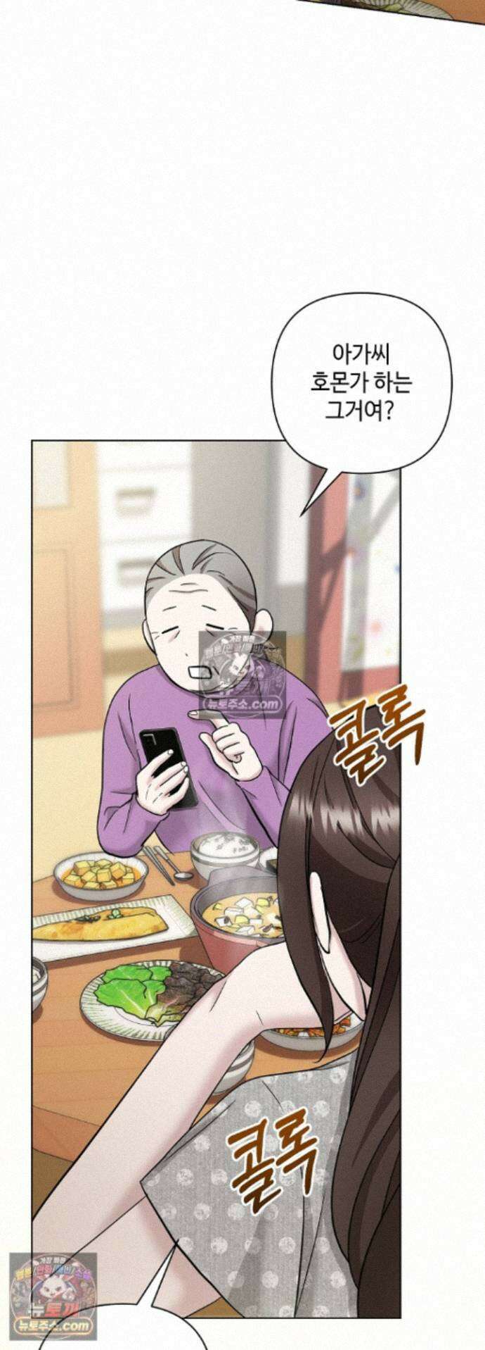 전소 23화 3