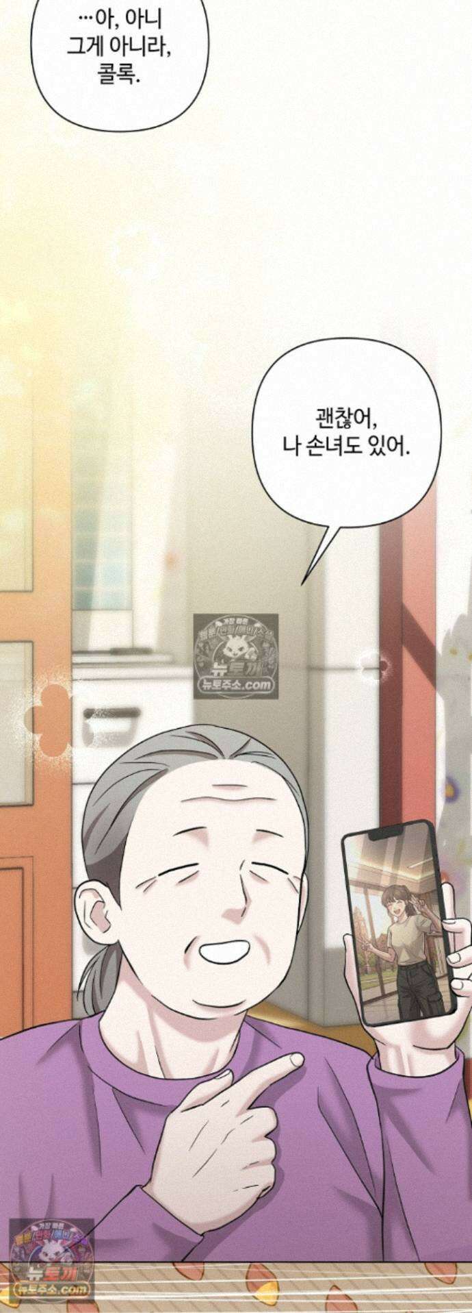 전소 23화 4