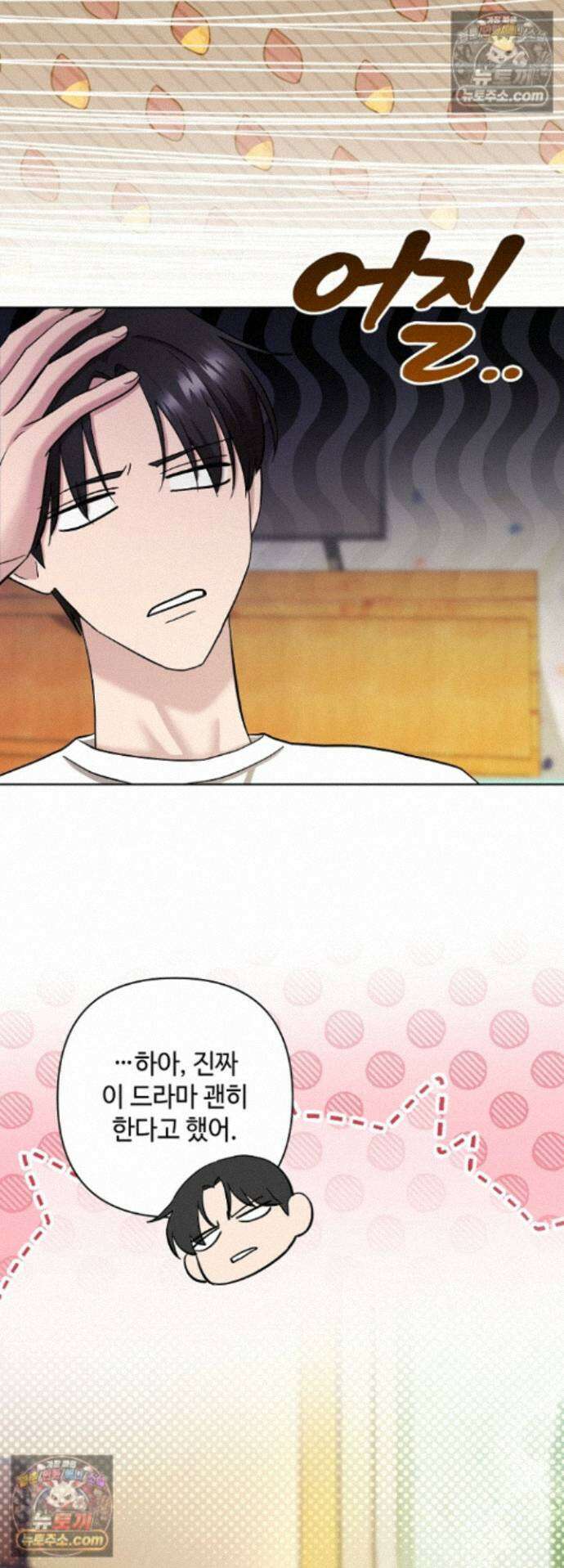 전소 23화 5
