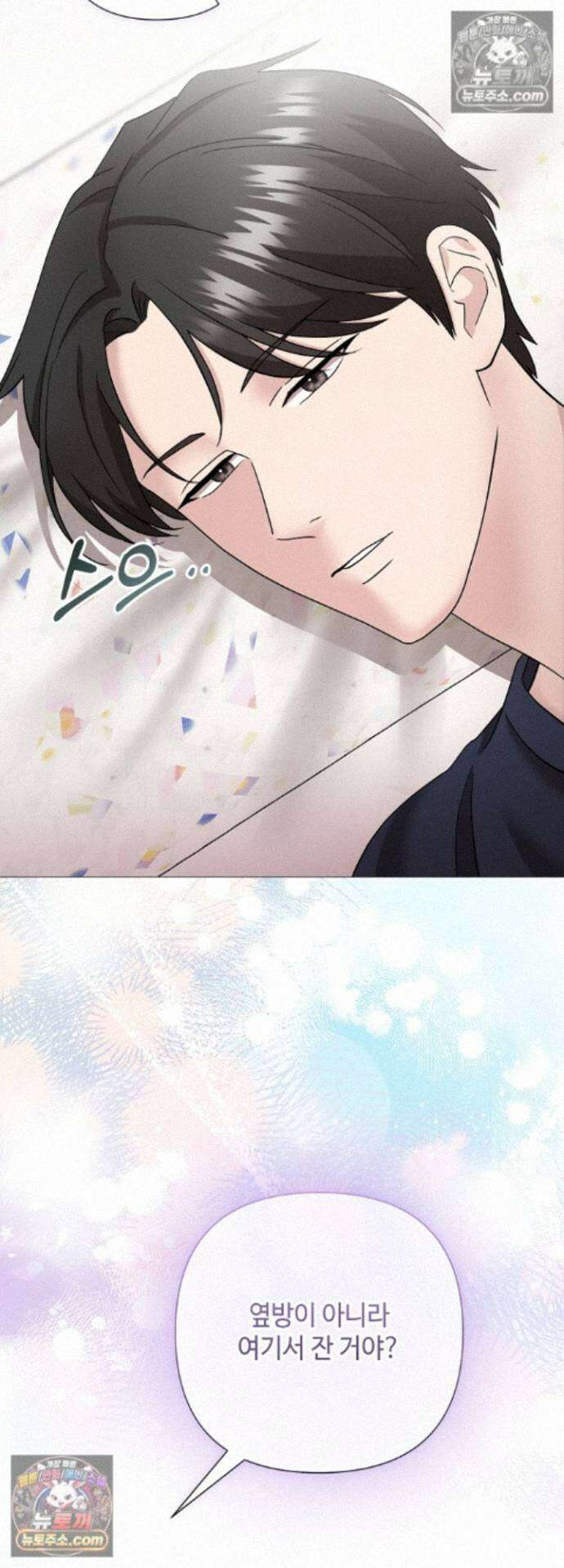 전소 23화 10