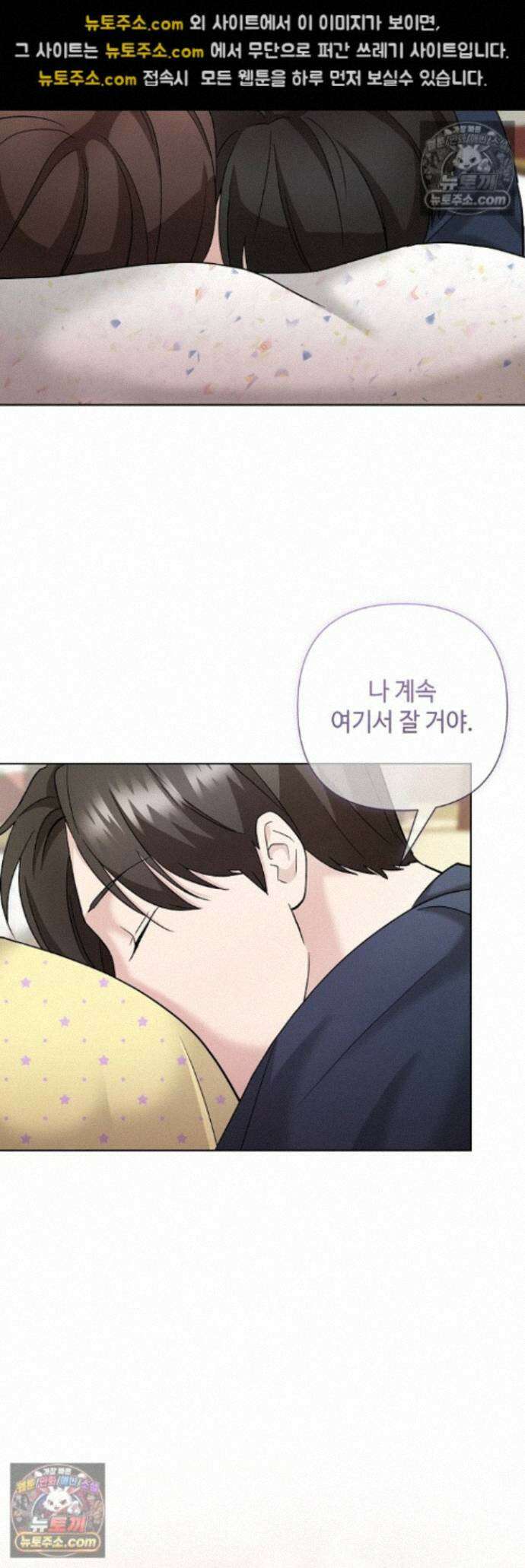 전소 23화 12