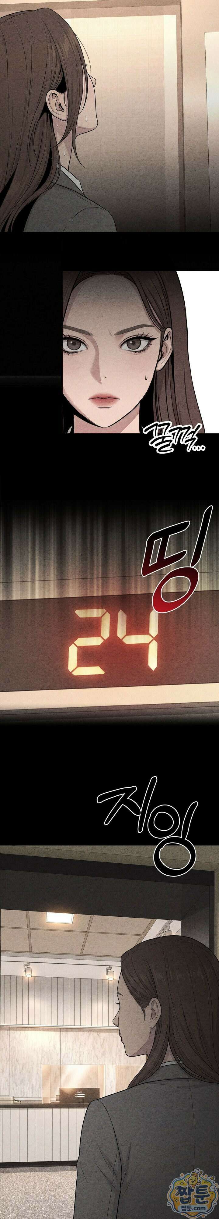 깨지고 버려진 2화 4