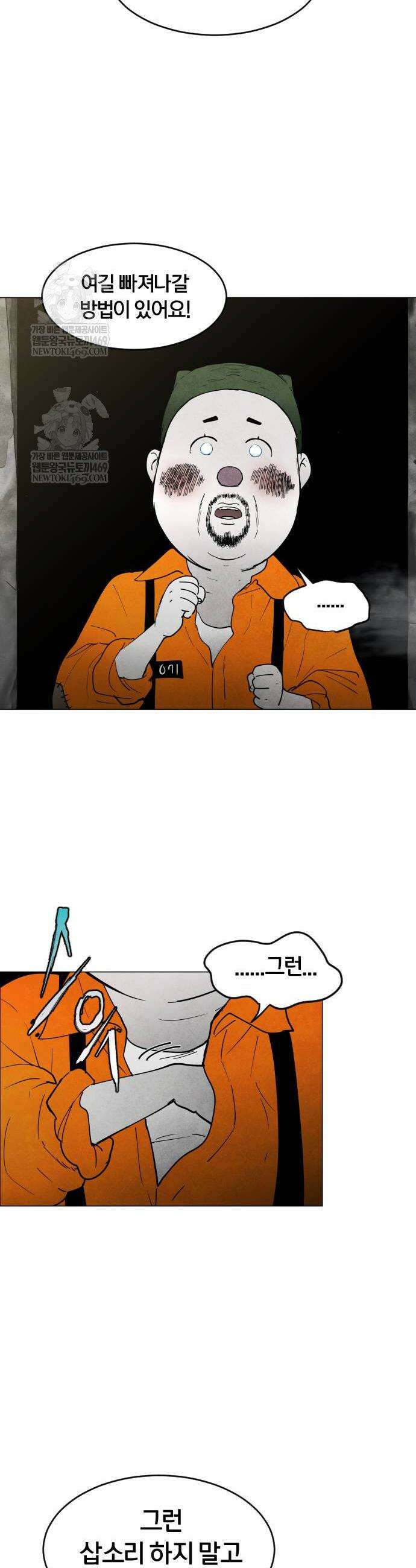 포그랜드 11화 2