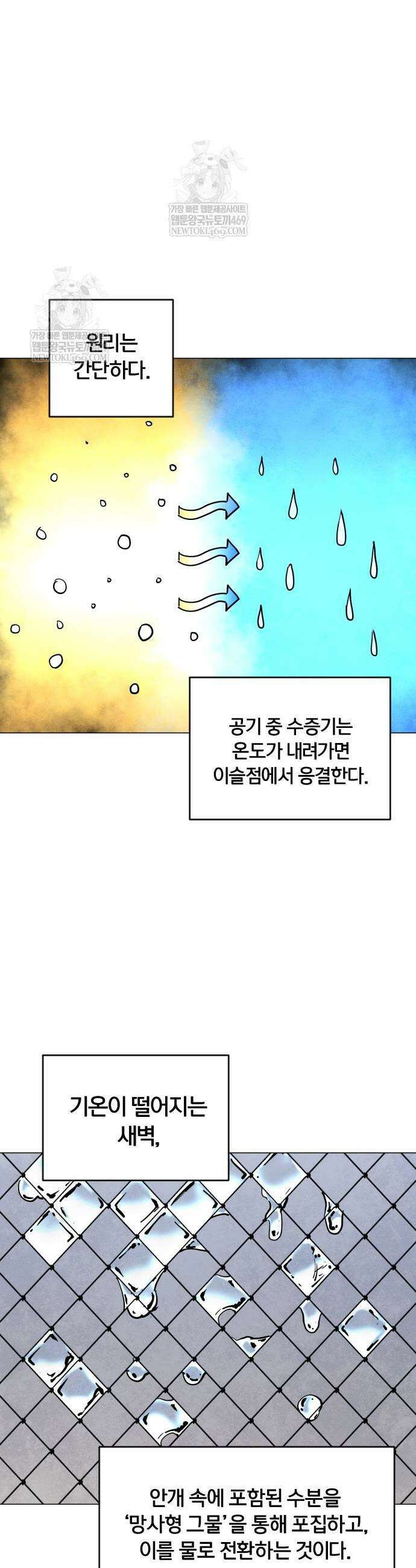 포그랜드 11화 7