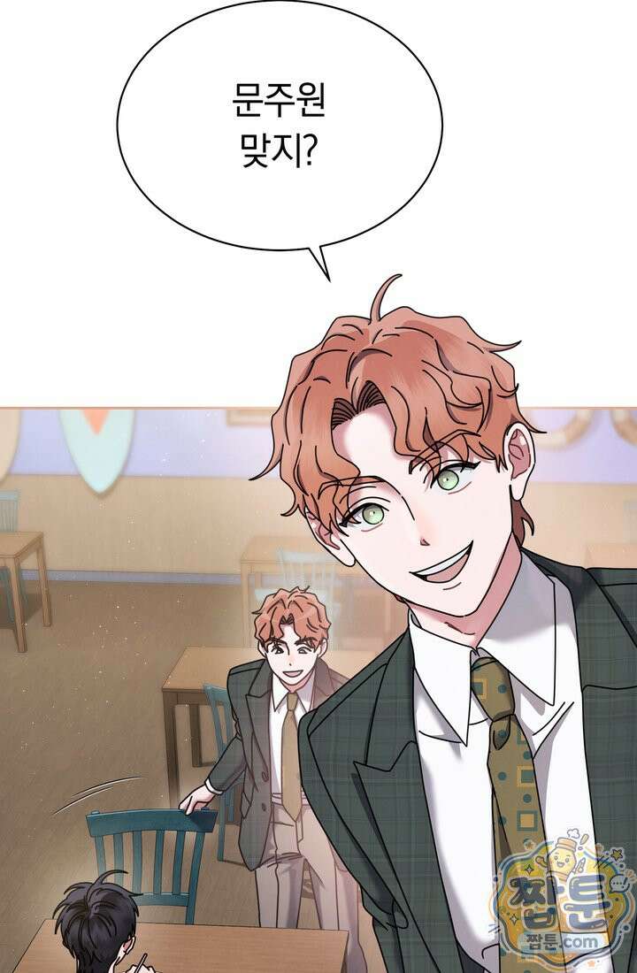 예술고 음악천재는 환생한 파가니니 101화 4
