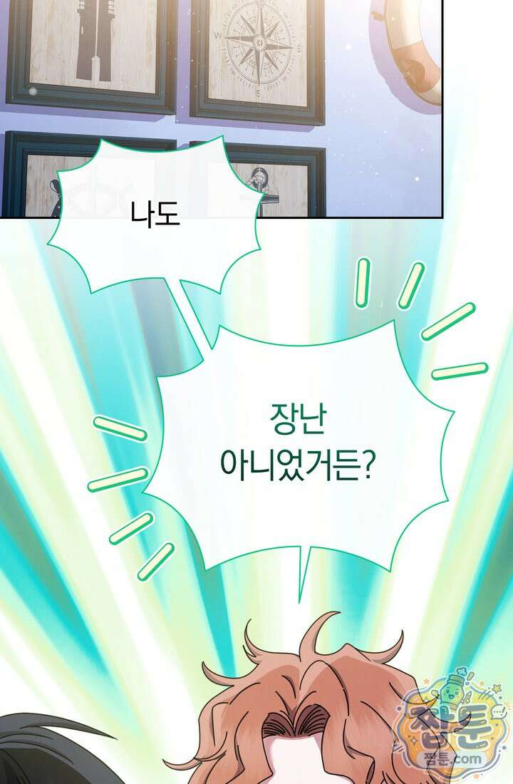 예술고 음악천재는 환생한 파가니니 101화 7
