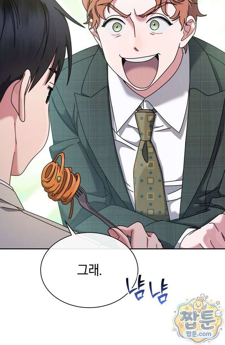 예술고 음악천재는 환생한 파가니니 101화 8