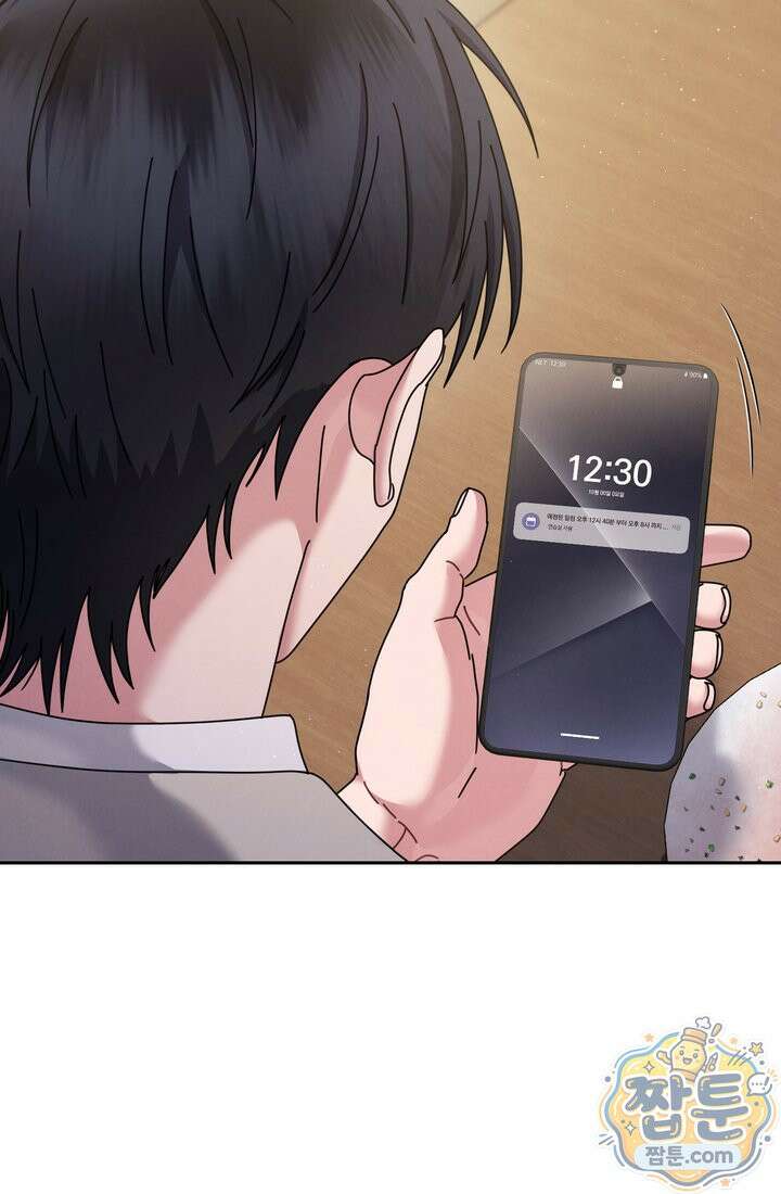 예술고 음악천재는 환생한 파가니니 101화 10