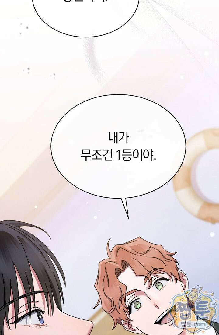 예술고 음악천재는 환생한 파가니니 101화 22