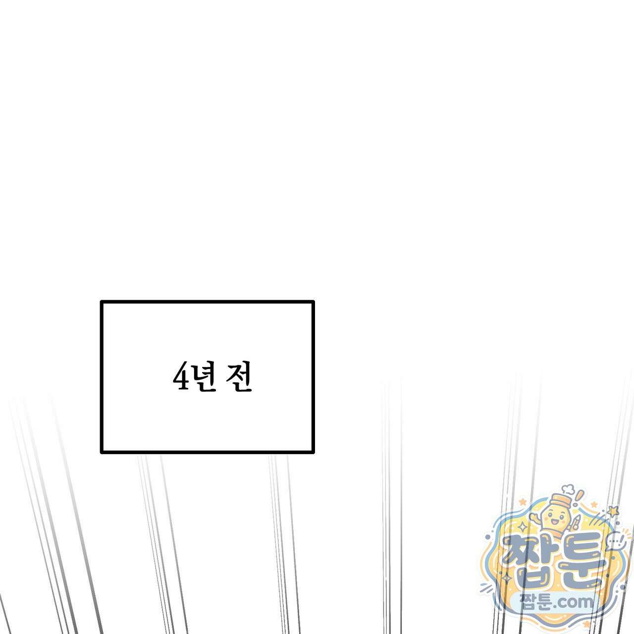 전략적 메이팅 파트너 40화 1
