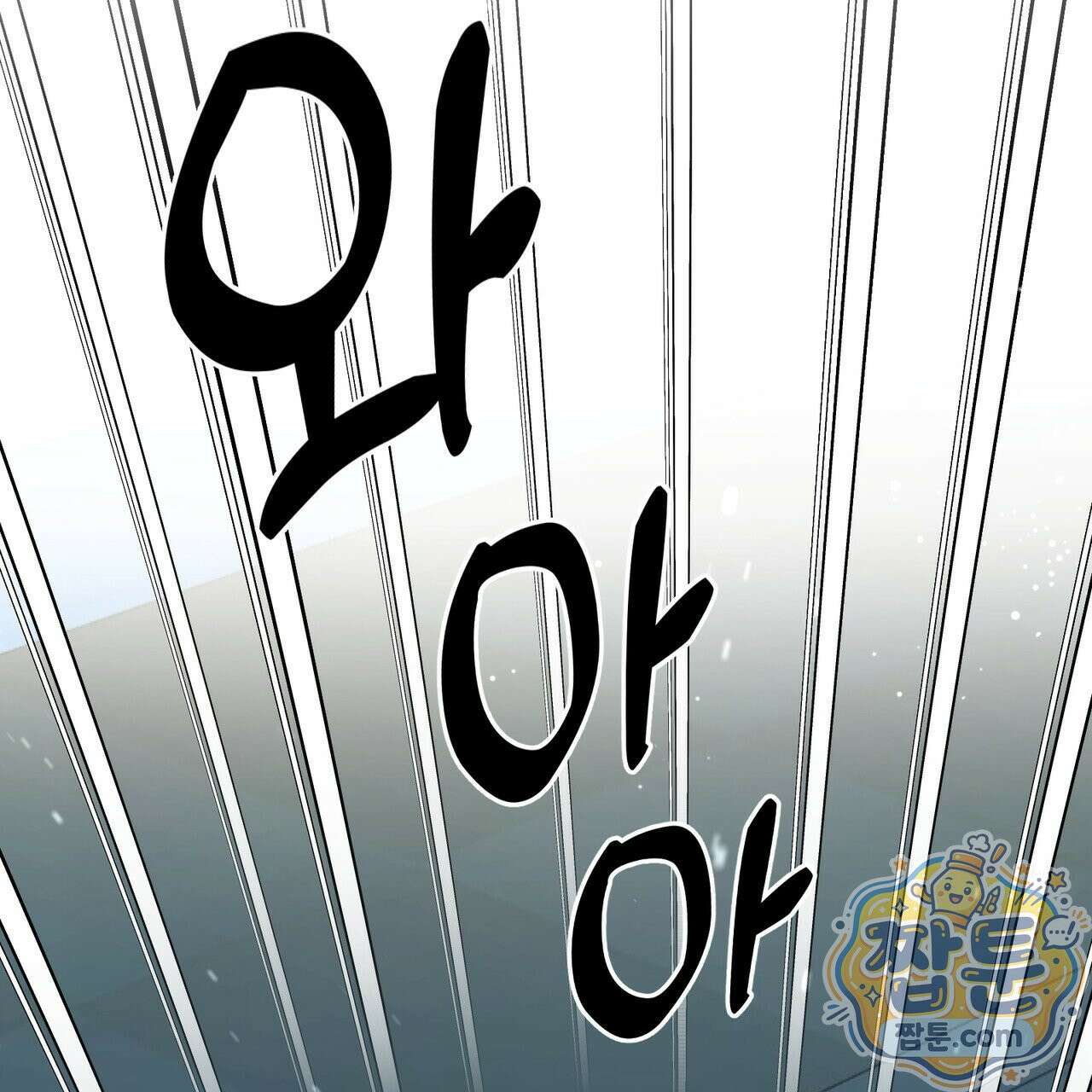 전략적 메이팅 파트너 40화 2
