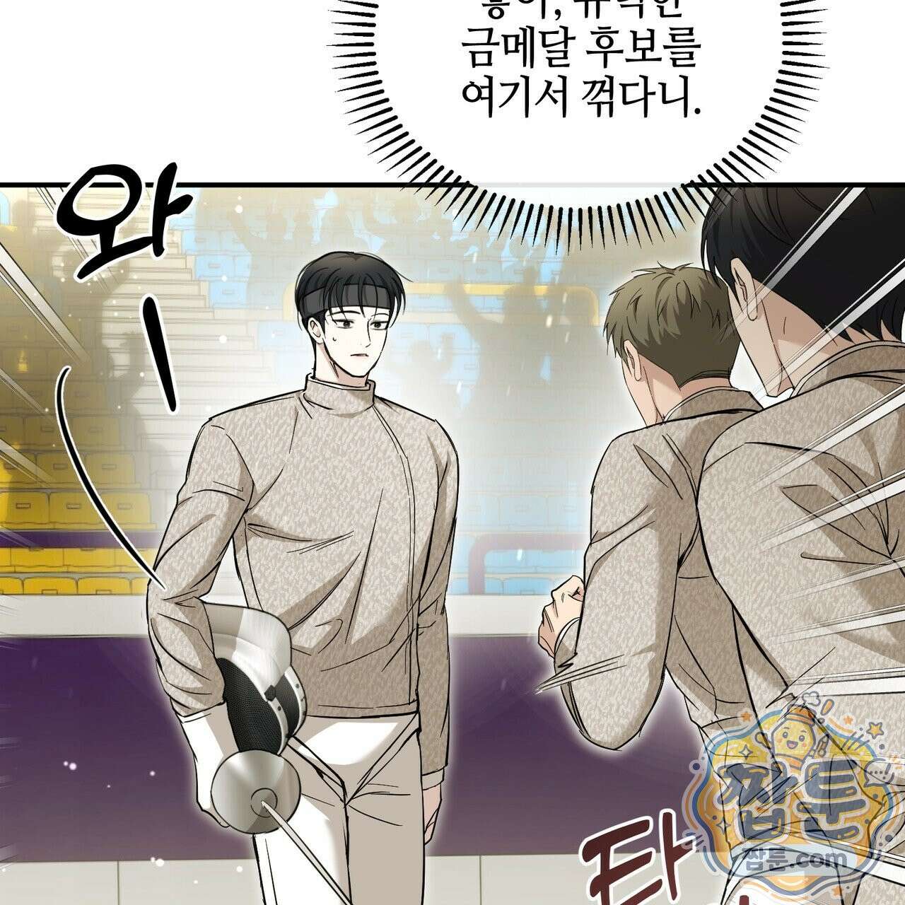 전략적 메이팅 파트너 40화 7