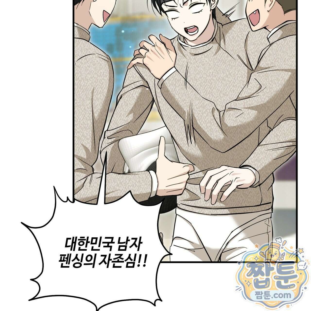 전략적 메이팅 파트너 40화 10