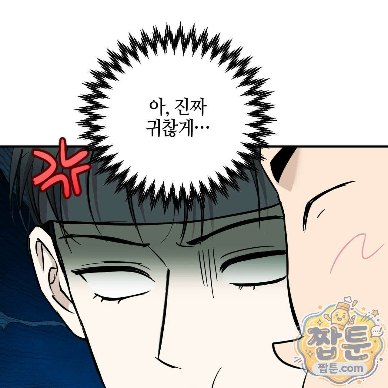전략적 메이팅 파트너 40화 12