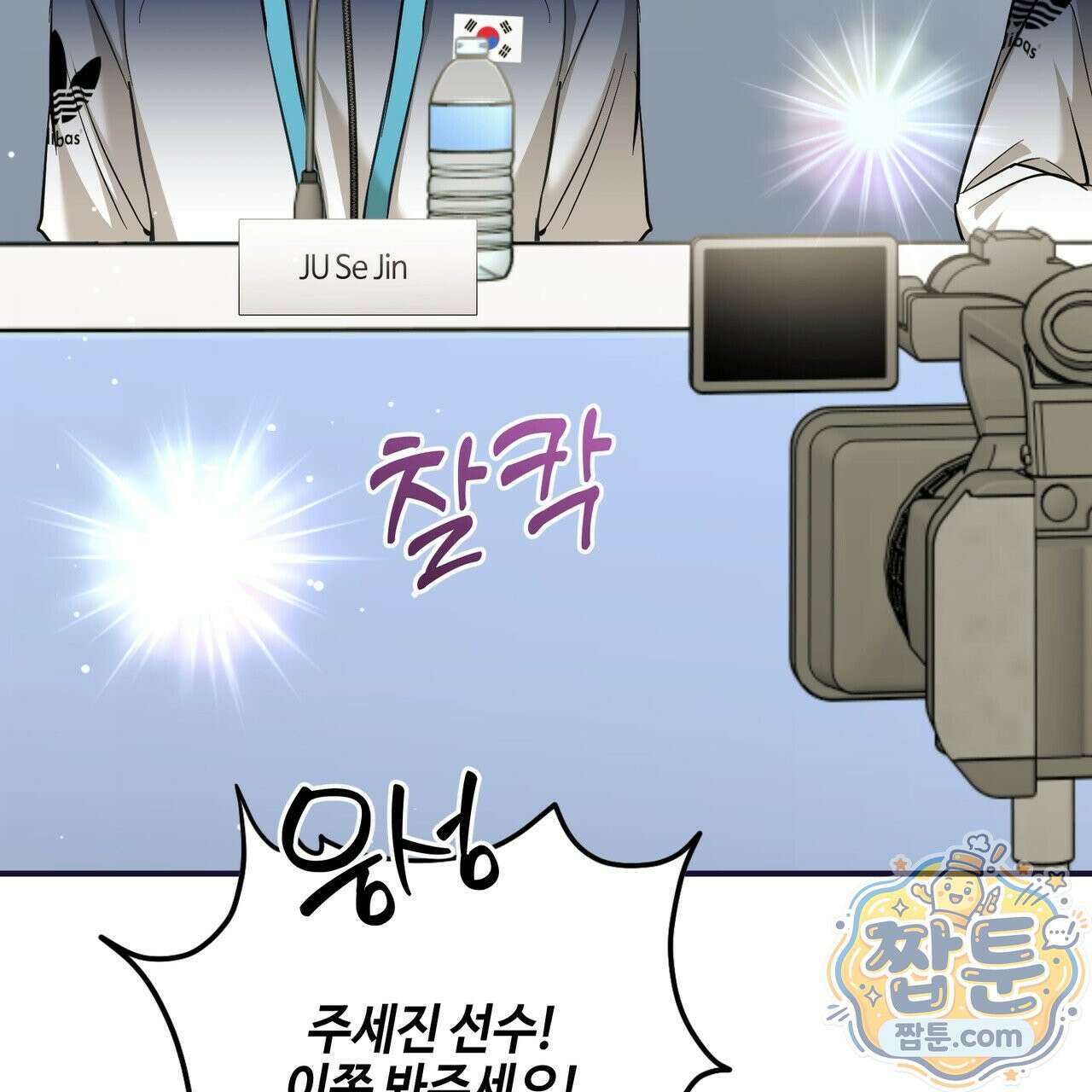 전략적 메이팅 파트너 40화 30
