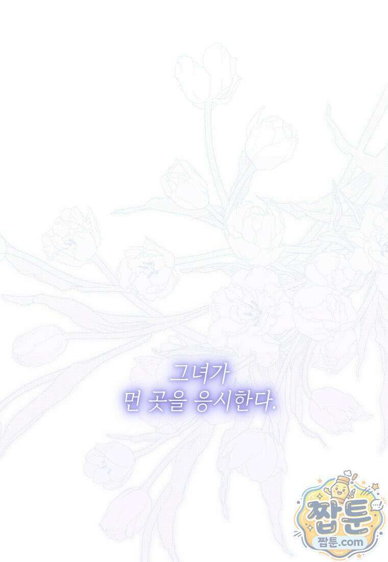 루시아 178화 1