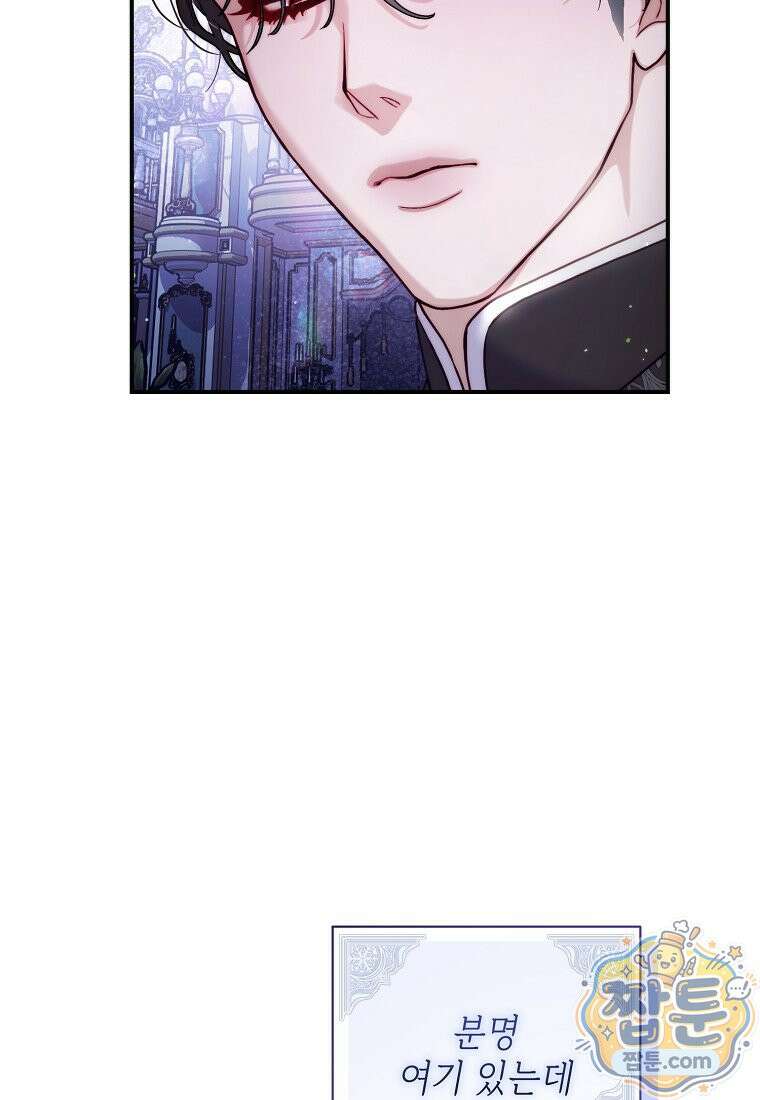 루시아 178화 5