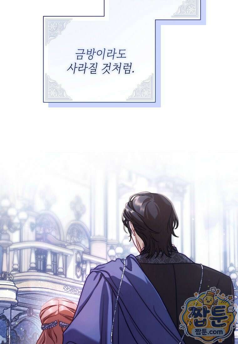 루시아 178화 6