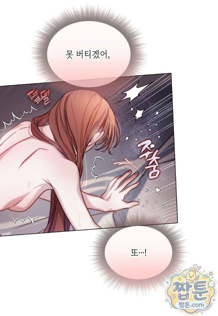 루시아 178화 16