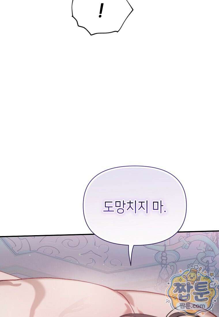 루시아 178화 18
