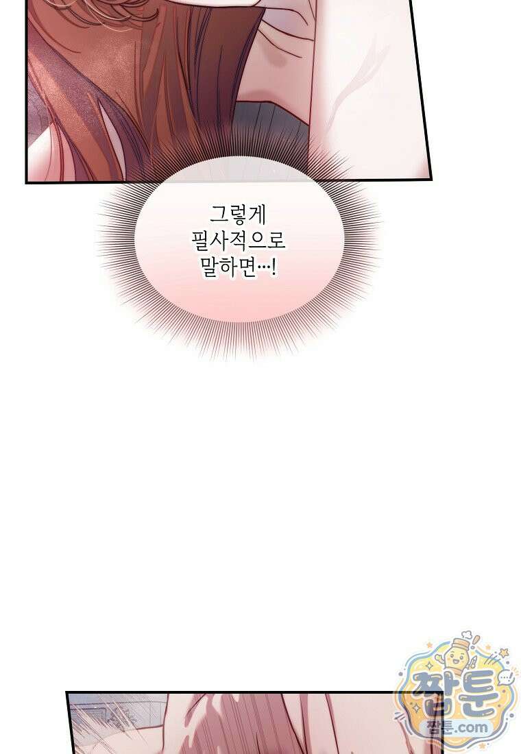 루시아 178화 21