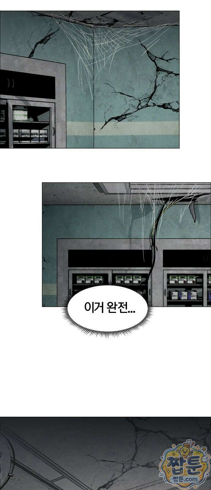 포그랜드 20화 3