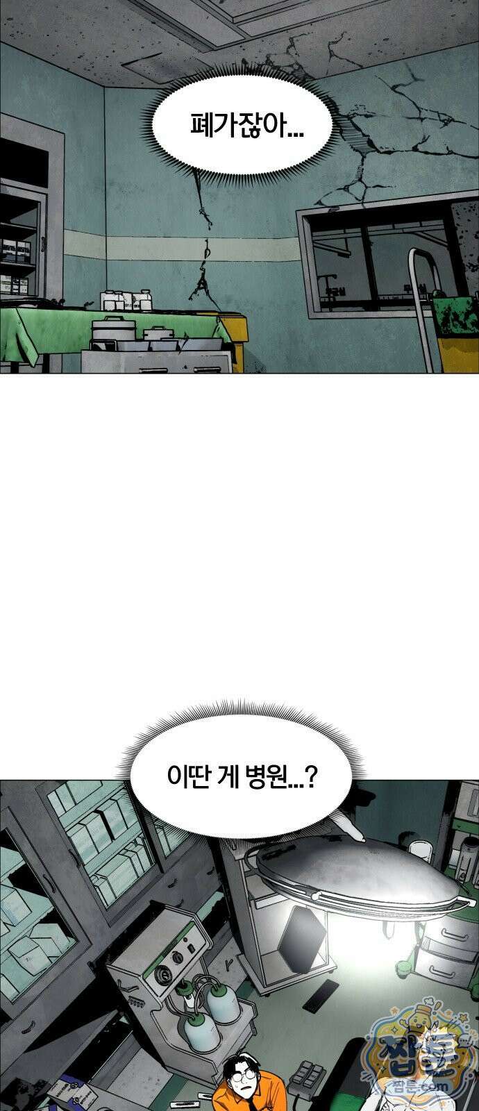 포그랜드 20화 4