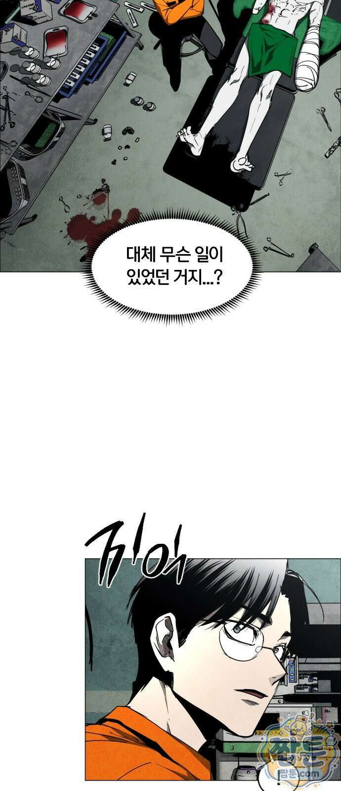 포그랜드 20화 5
