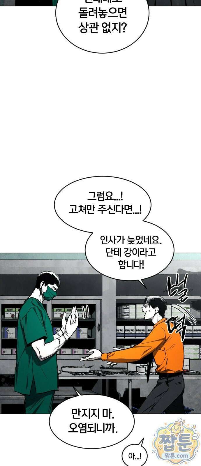 포그랜드 20화 7