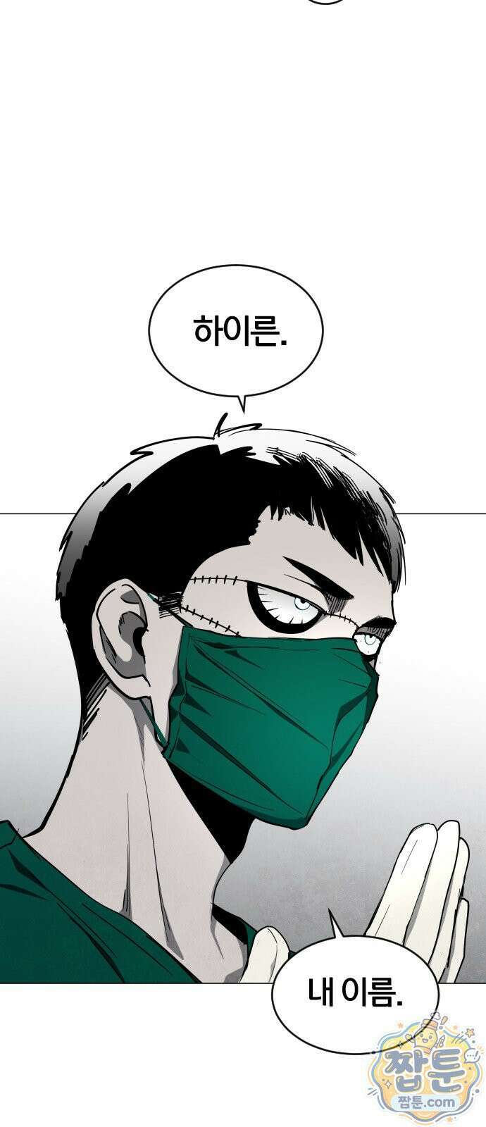 포그랜드 20화 8