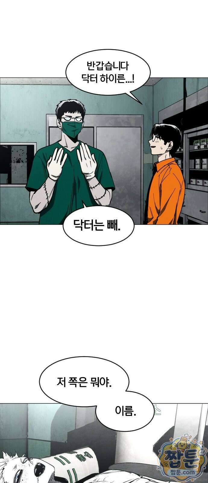 포그랜드 20화 9