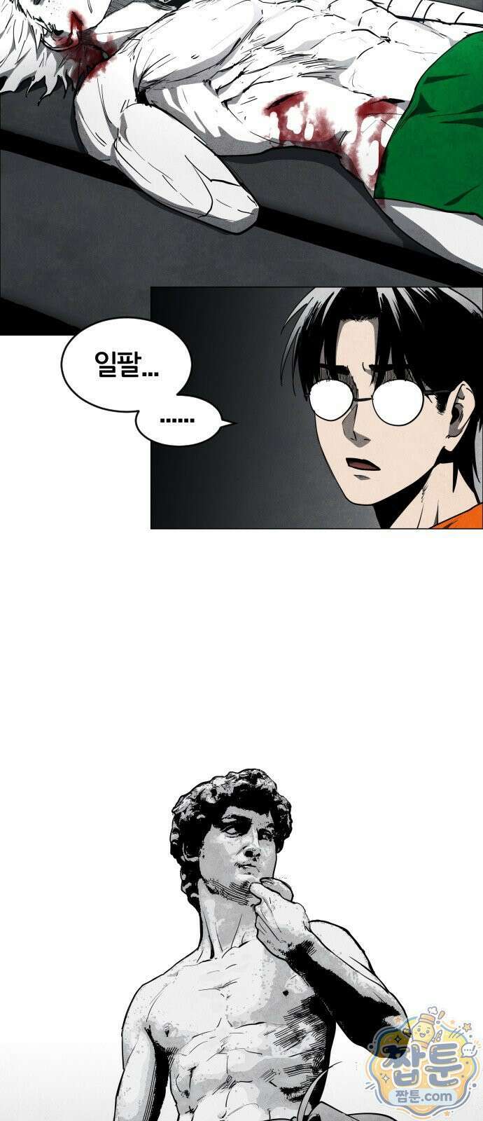포그랜드 20화 10