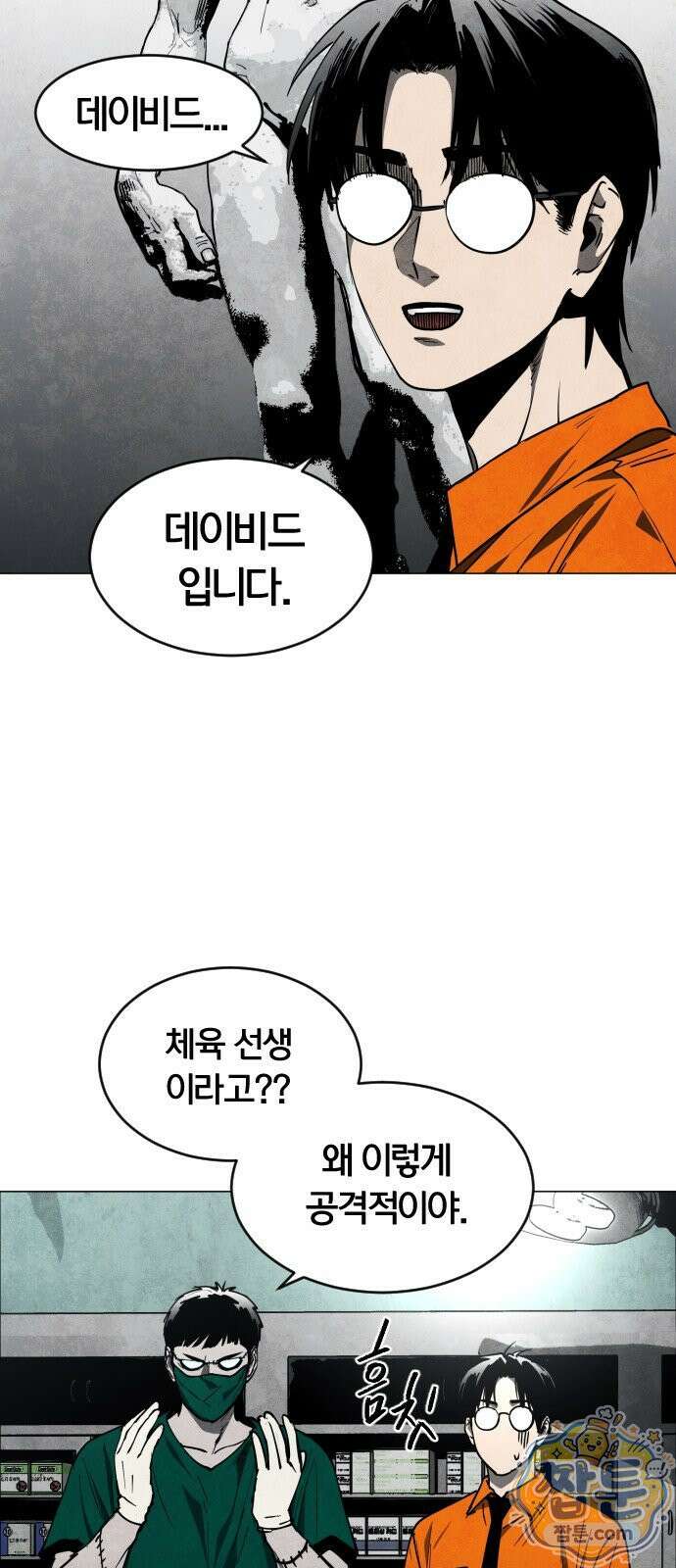 포그랜드 20화 11