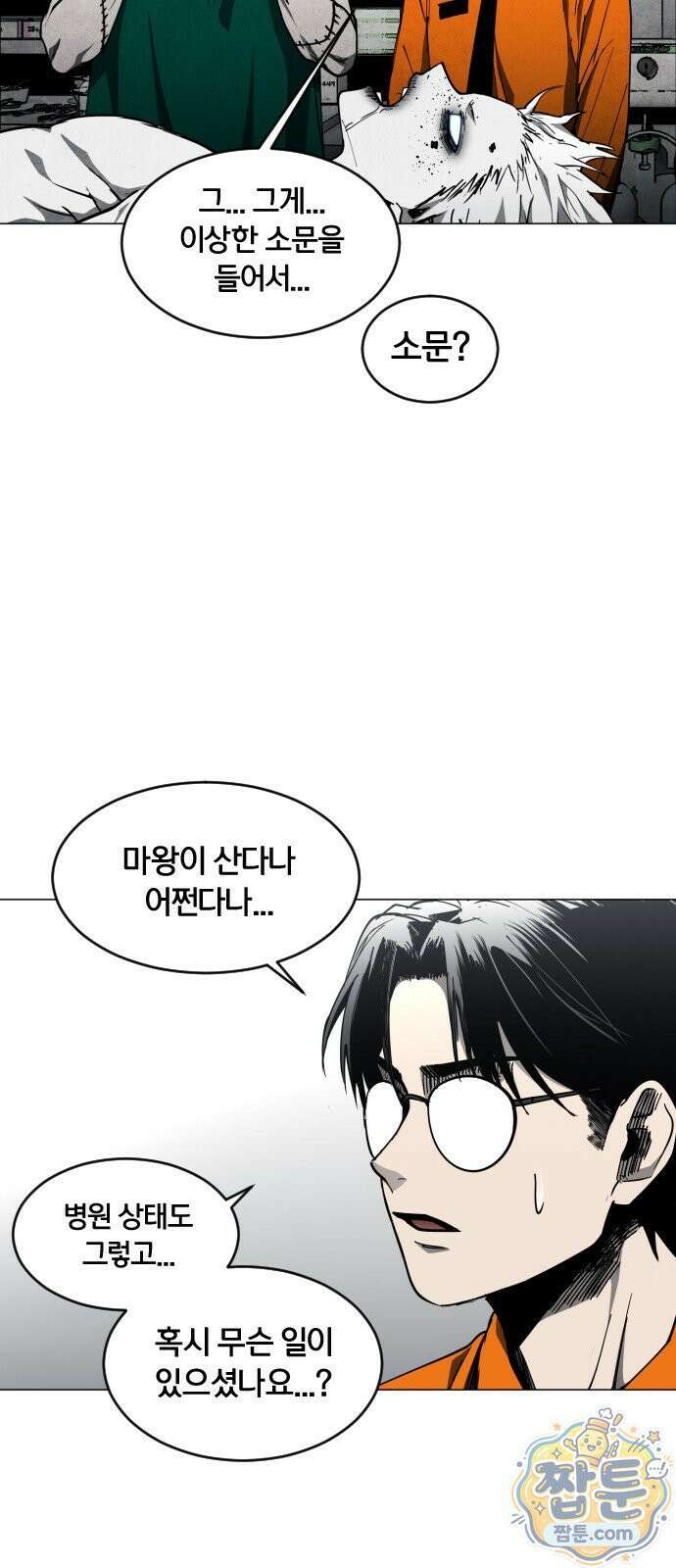 포그랜드 20화 12