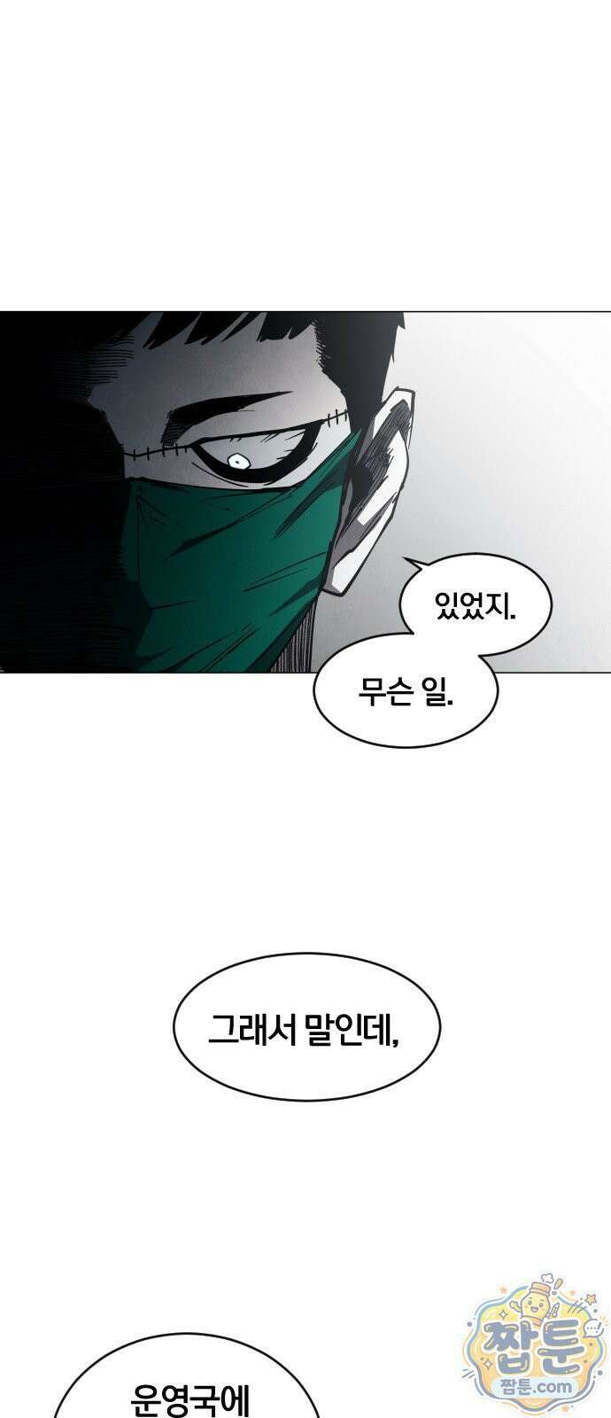 포그랜드 20화 13