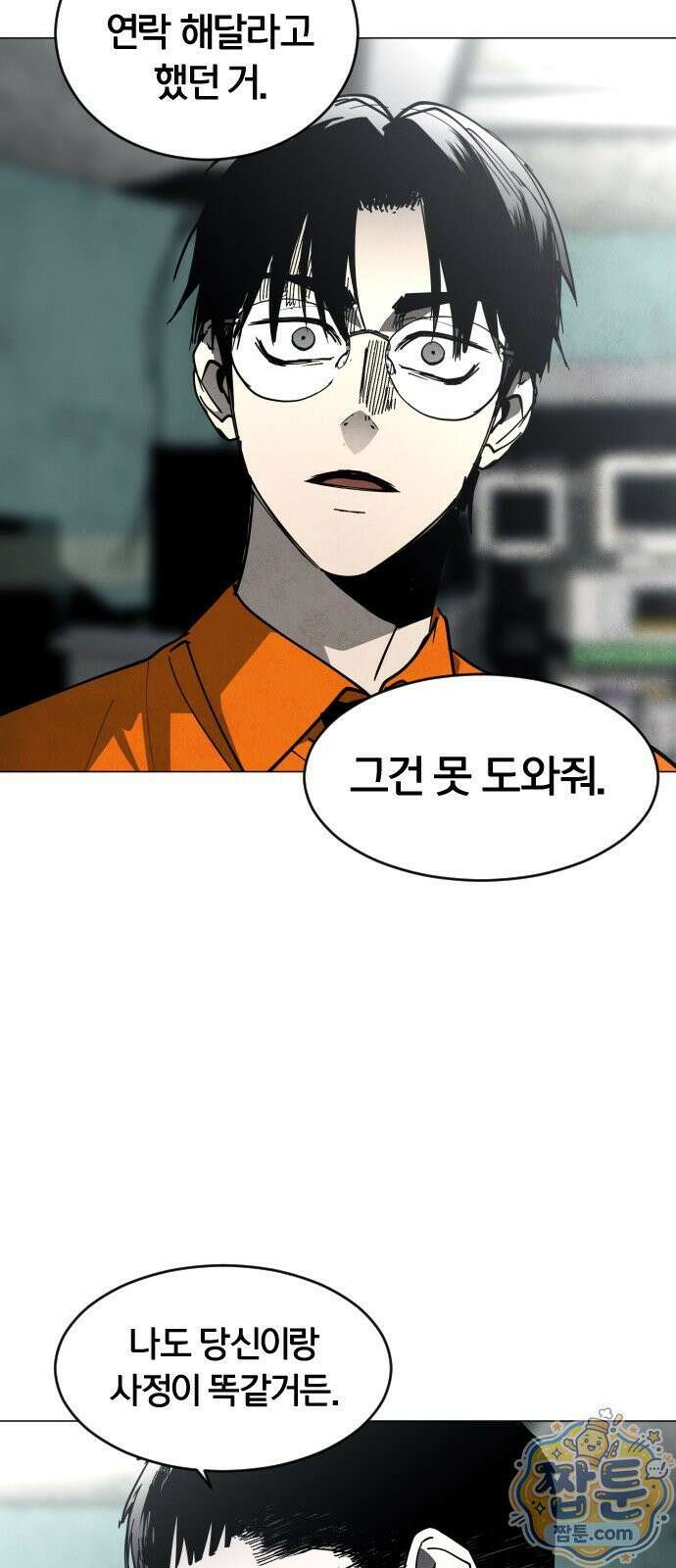 포그랜드 20화 14
