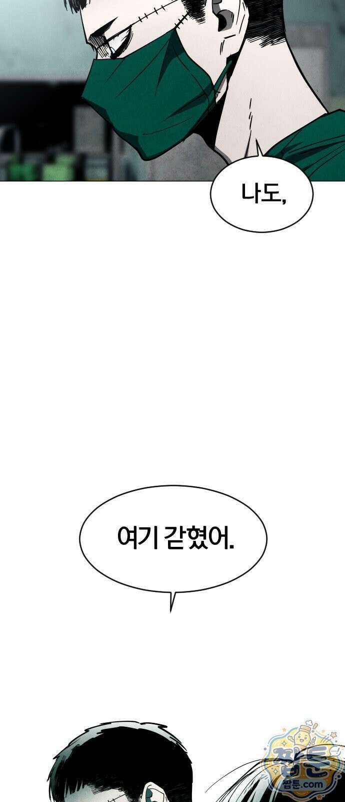포그랜드 20화 15