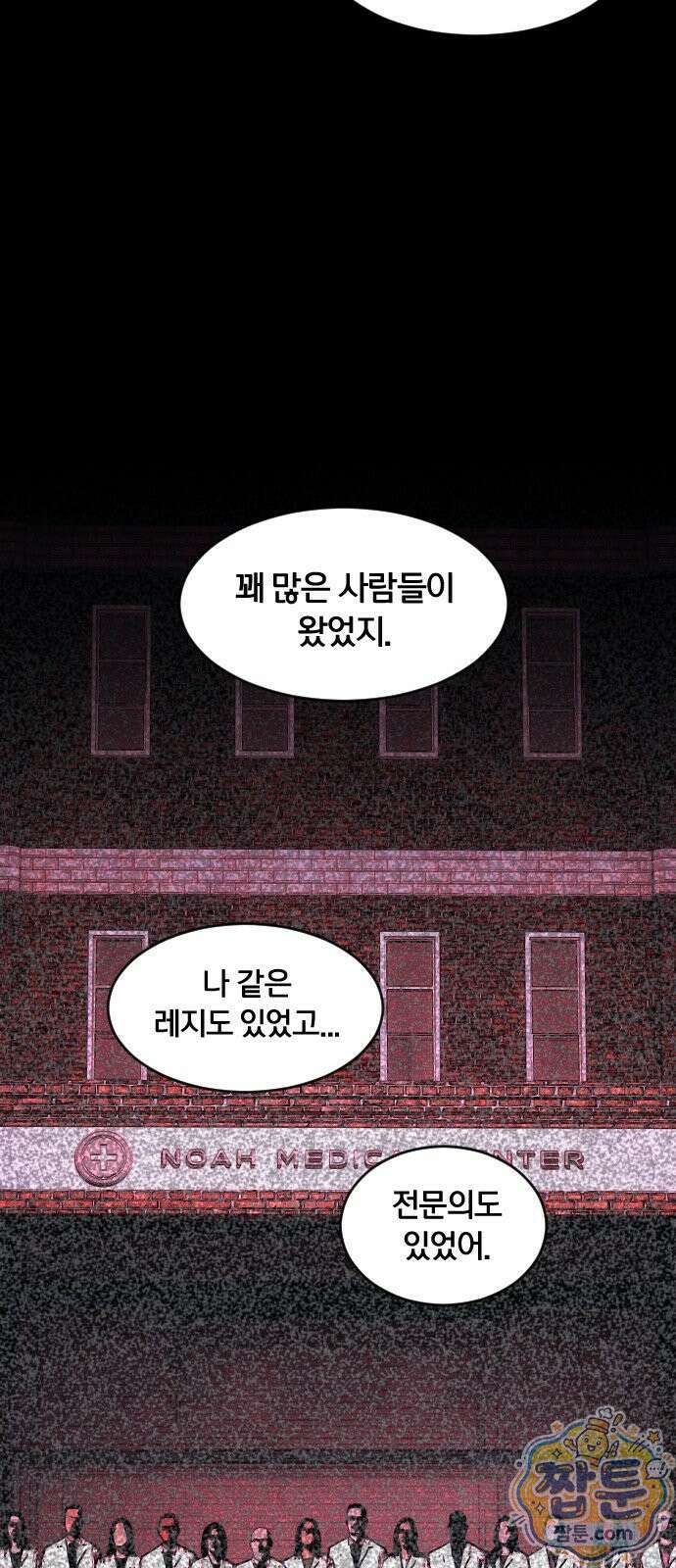 포그랜드 20화 20