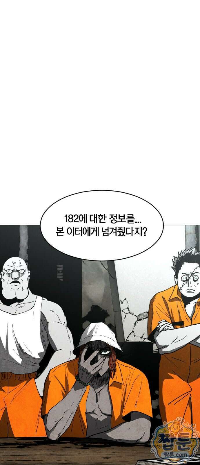 포그랜드 24화 1