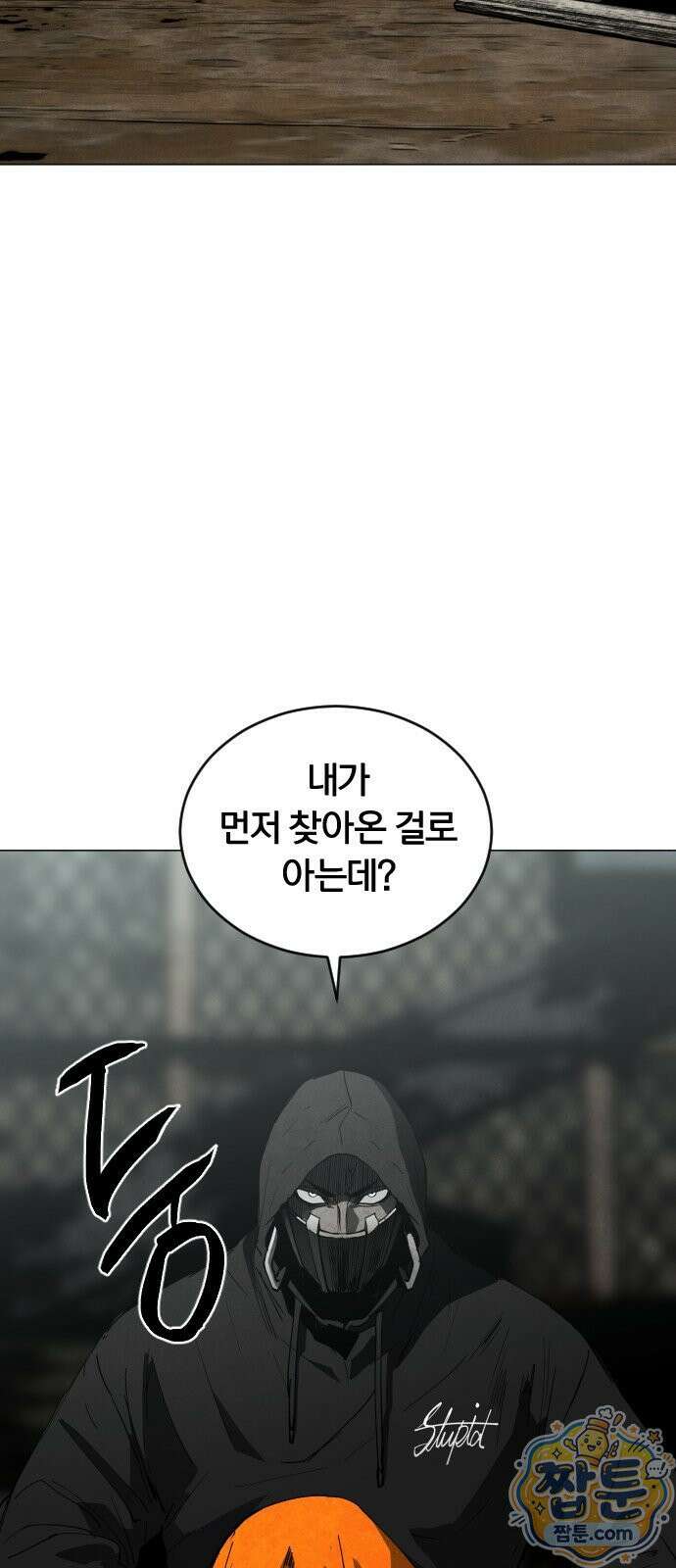 포그랜드 24화 2