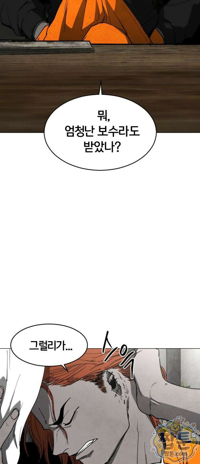 포그랜드 24화 3