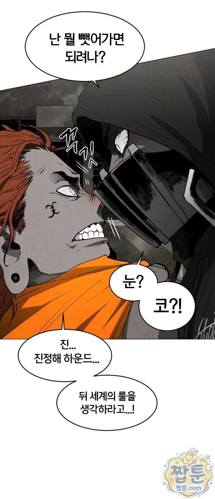 포그랜드 24화 6
