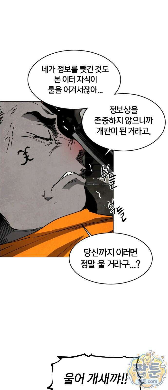 포그랜드 24화 7
