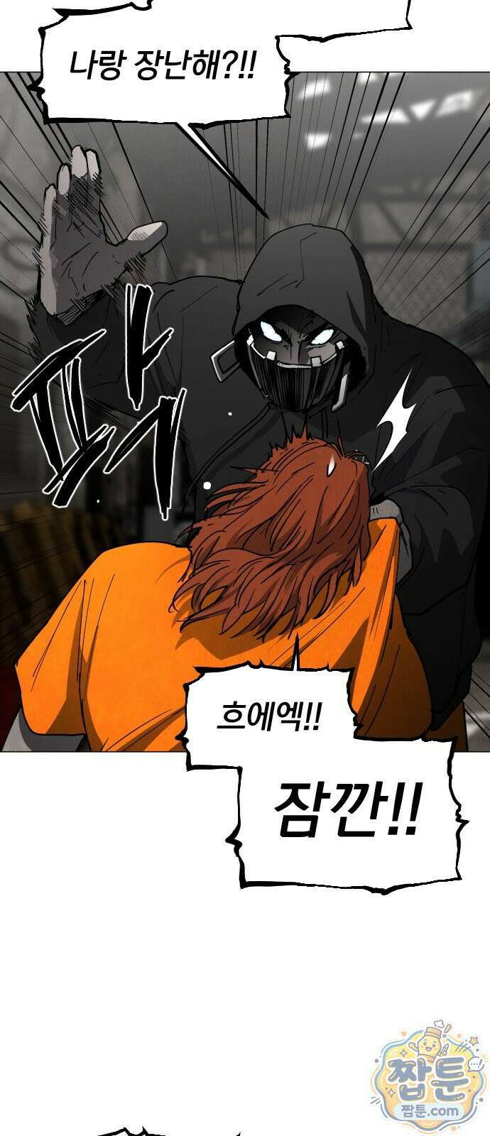 포그랜드 24화 8