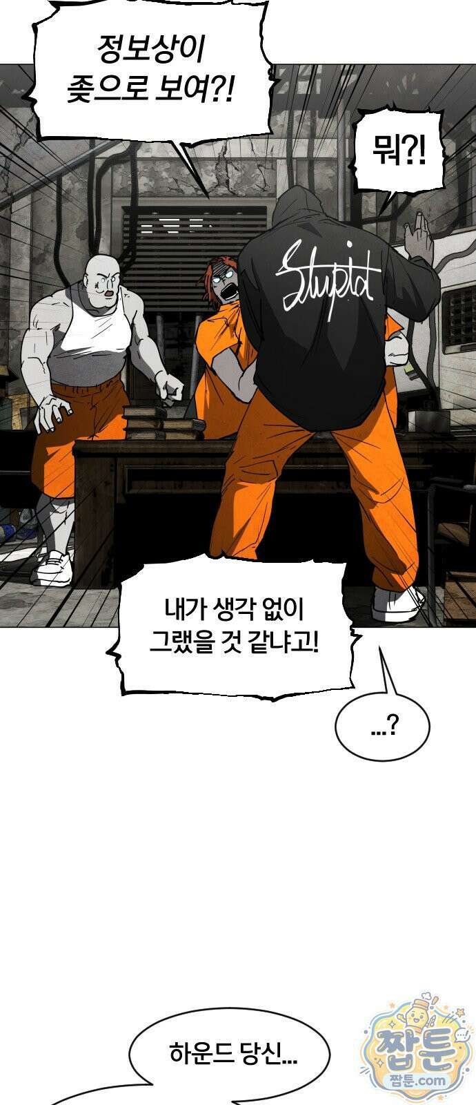 포그랜드 24화 9
