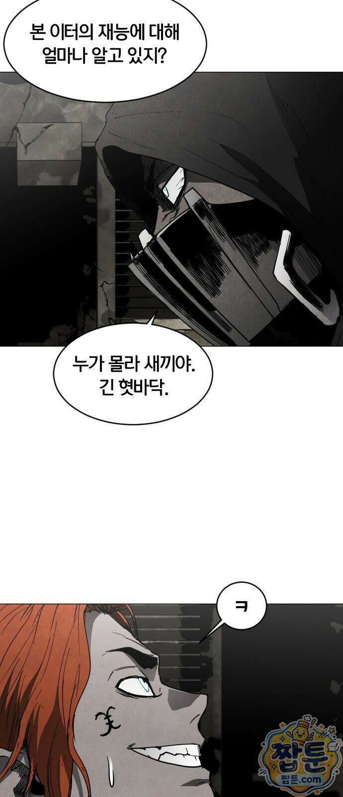 포그랜드 24화 10
