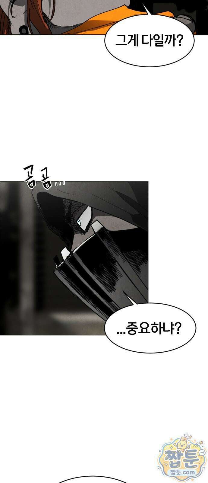 포그랜드 24화 11